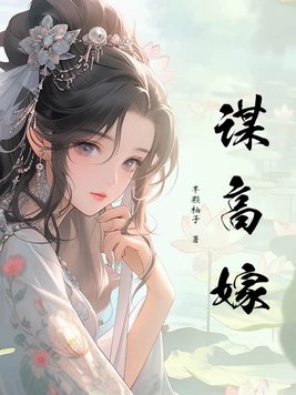 谋高一筹和技高一筹